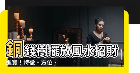 紫檀樹風水|如何按照風水來擺設紫檀？（特徵、方位、共同擺設的植物）